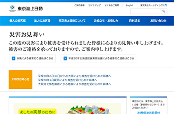 東京海上日動火災株式会社