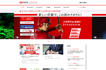 株式会社三菱UFJ銀行
