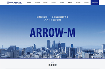 株式会社アローエム