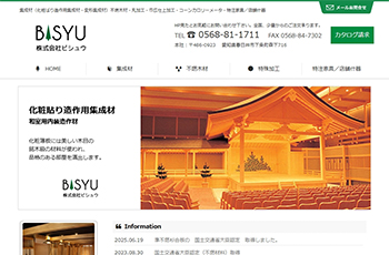 株式会社ビシュウ
