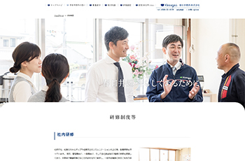 春日井燃料株式会社