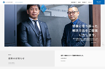 丸の内司法書士事務所