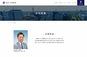 大和通商